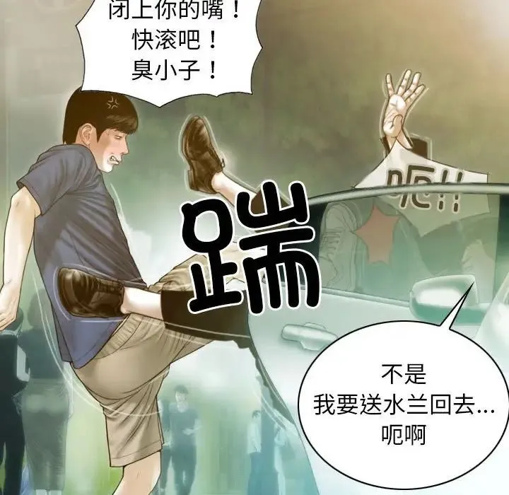 不可抗拒的吸引 - 第1话 - page 101