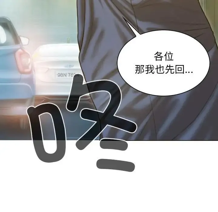不可抗拒的吸引 - 第1话 - page 106