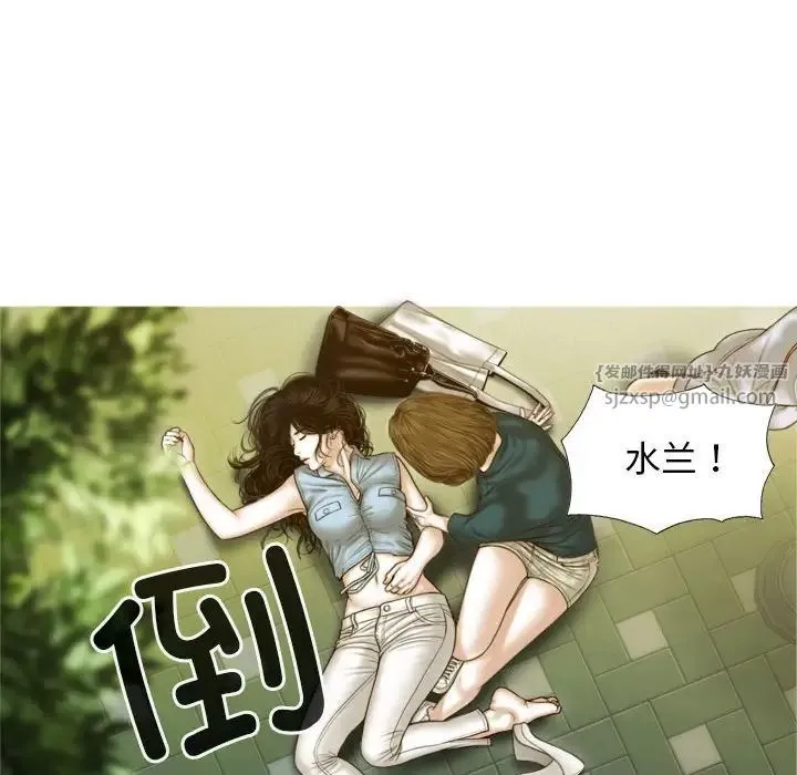 不可抗拒的吸引 - 第1话 - page 107