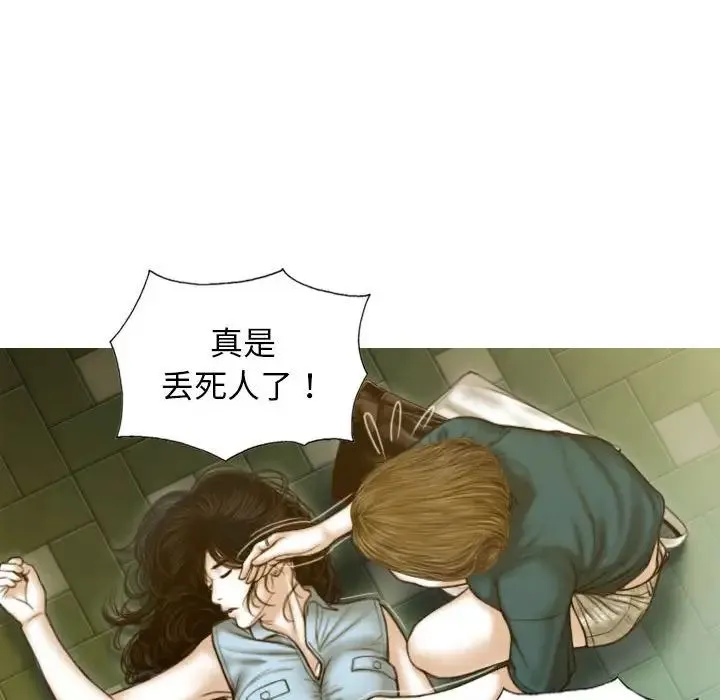 不可抗拒的吸引 - 第1话 - page 109