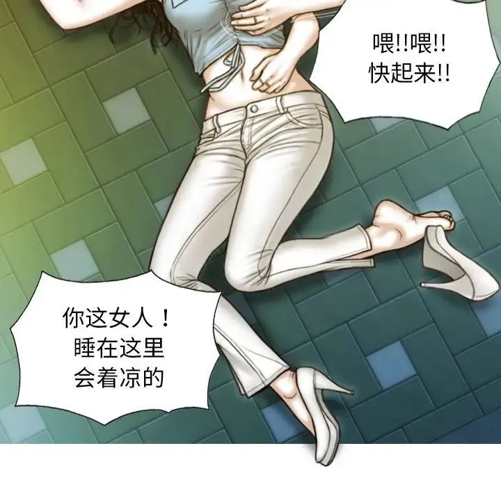 不可抗拒的吸引 - 第1话 - page 110