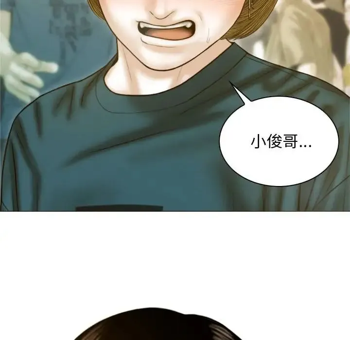 不可抗拒的吸引 - 第1话 - page 112