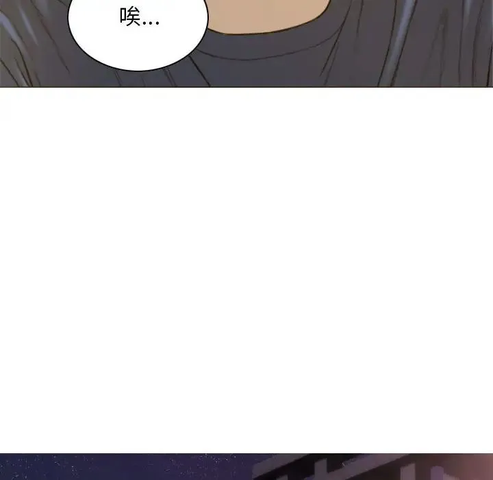 不可抗拒的吸引 - 第1话 - page 114