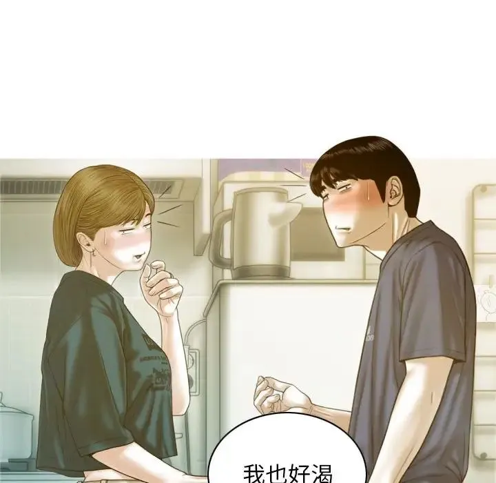 不可抗拒的吸引 - 第1话 - page 130