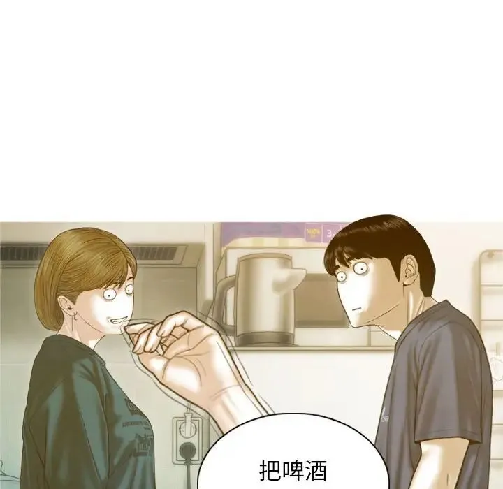不可抗拒的吸引 - 第1话 - page 132