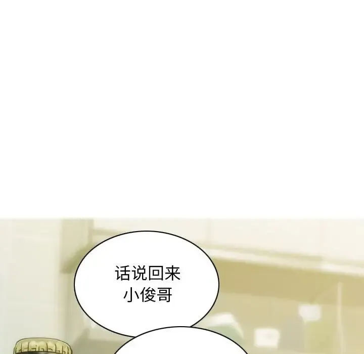 不可抗拒的吸引 - 第1话 - page 134