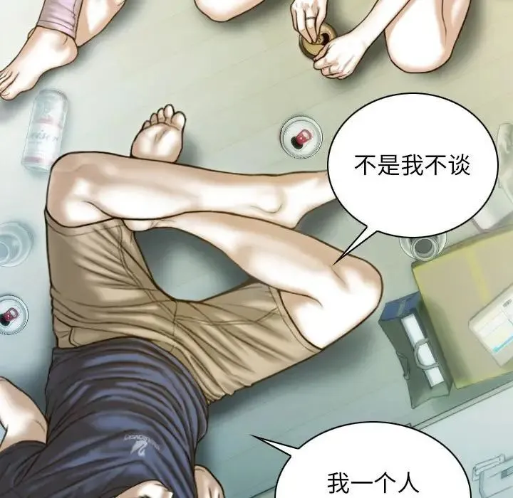 不可抗拒的吸引 - 第1话 - page 138