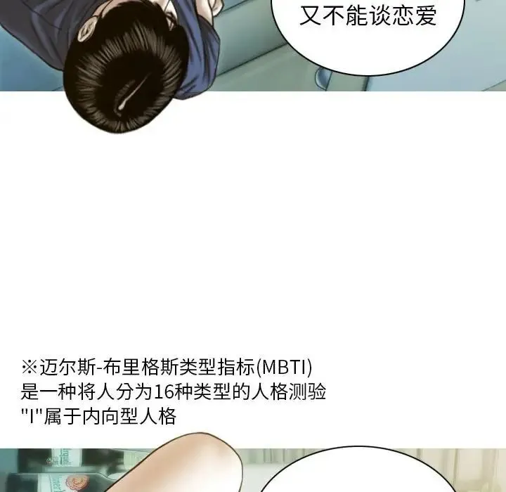 不可抗拒的吸引 - 第1话 - page 139