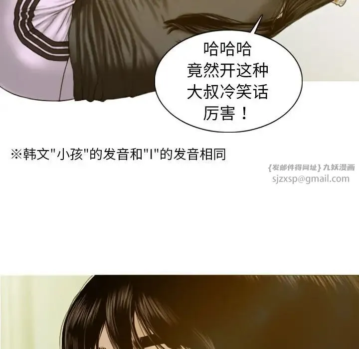 不可抗拒的吸引 - 第1话 - page 142