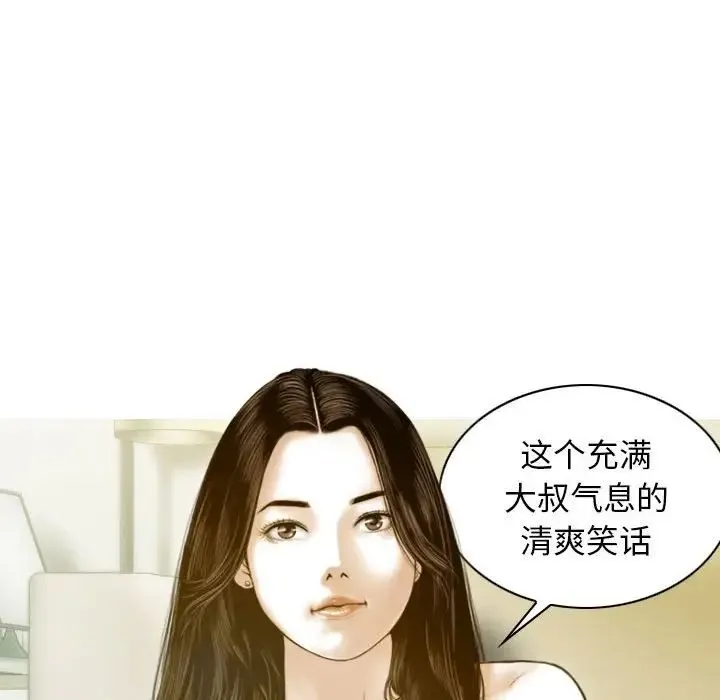 不可抗拒的吸引 - 第1话 - page 144