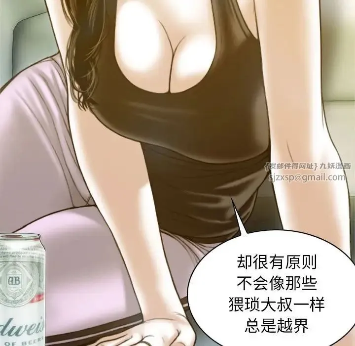 不可抗拒的吸引 - 第1话 - page 147