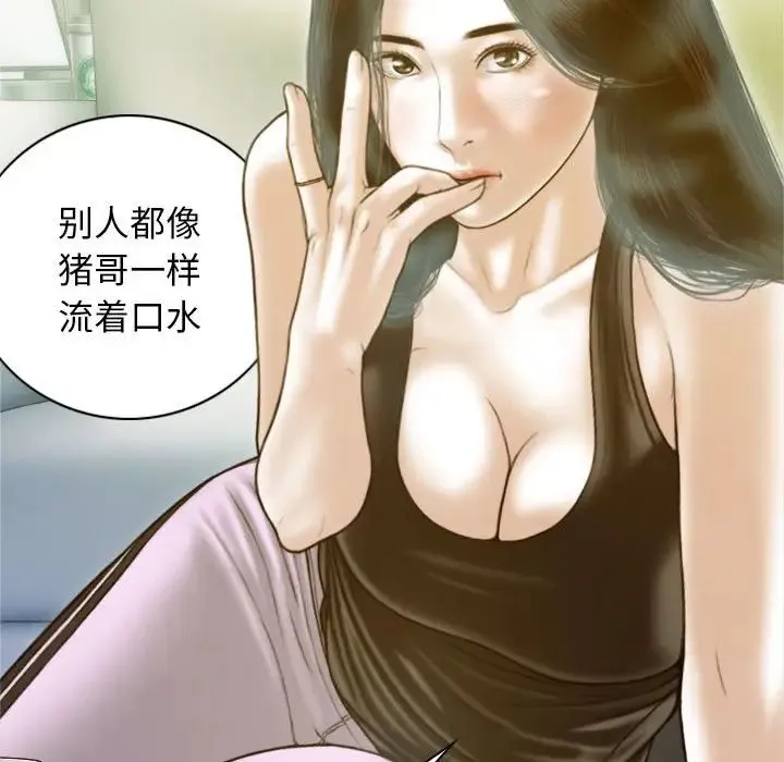 不可抗拒的吸引 - 第1话 - page 149