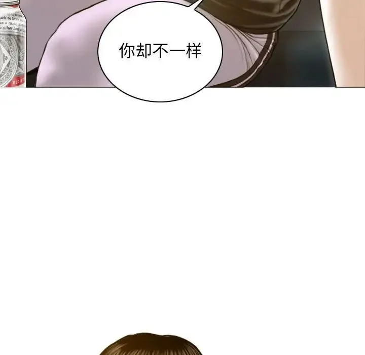 不可抗拒的吸引 - 第1话 - page 150