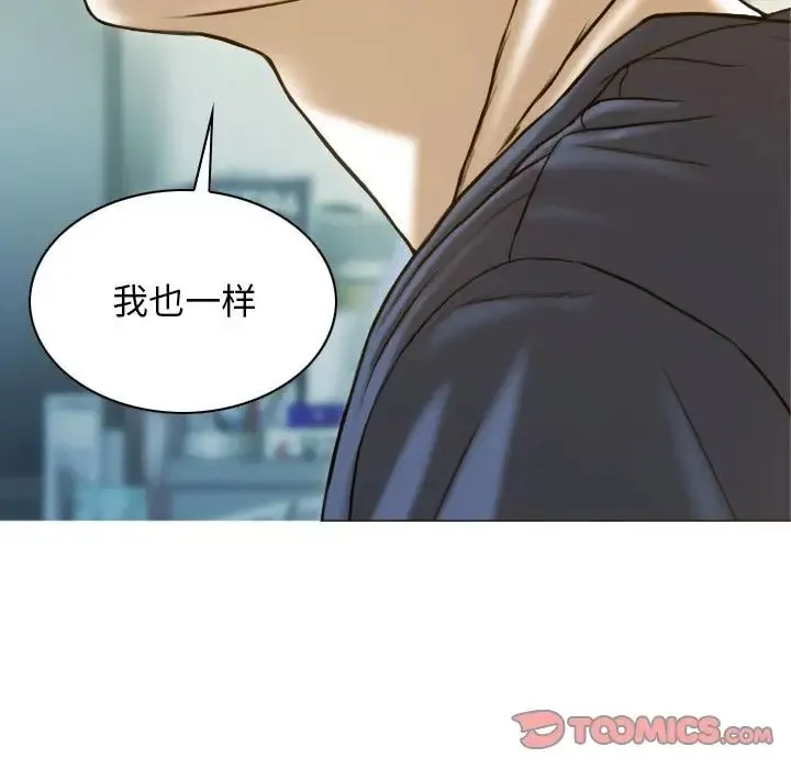 不可抗拒的吸引 - 第1话 - page 156