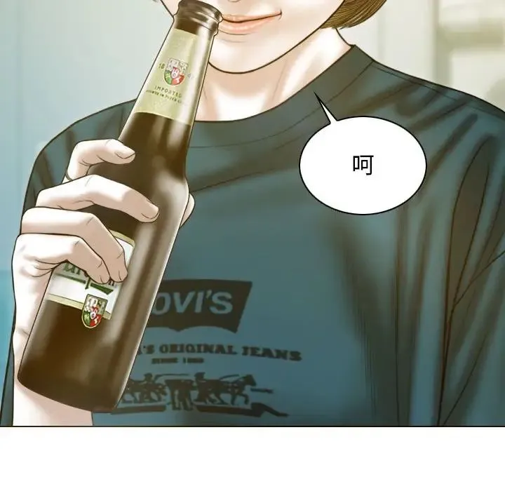 不可抗拒的吸引 - 第1话 - page 160