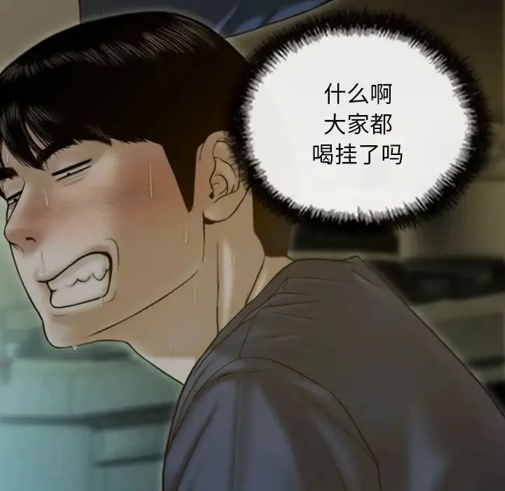 不可抗拒的吸引 - 第1话 - page 176