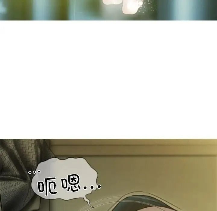 不可抗拒的吸引 - 第1话 - page 192