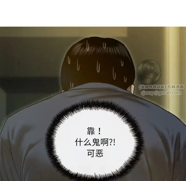 不可抗拒的吸引 - 第1话 - page 201