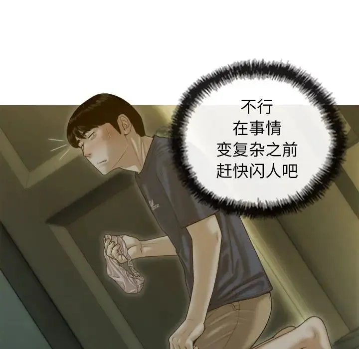 不可抗拒的吸引 - 第1话 - page 203