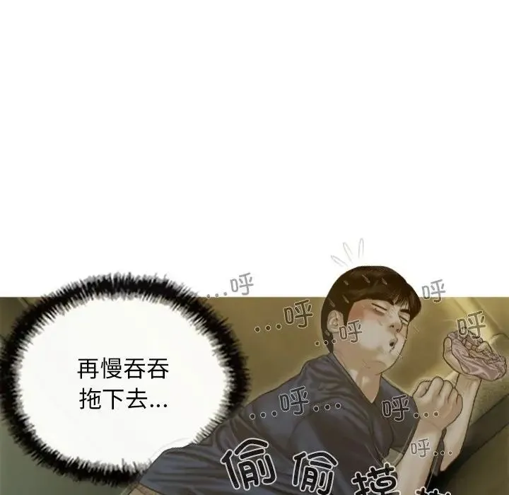 不可抗拒的吸引 - 第1话 - page 205