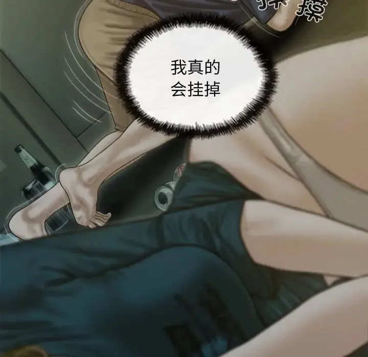 不可抗拒的吸引 - 第1话 - page 206