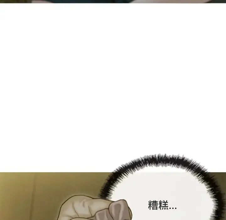 不可抗拒的吸引 - 第1话 - page 207