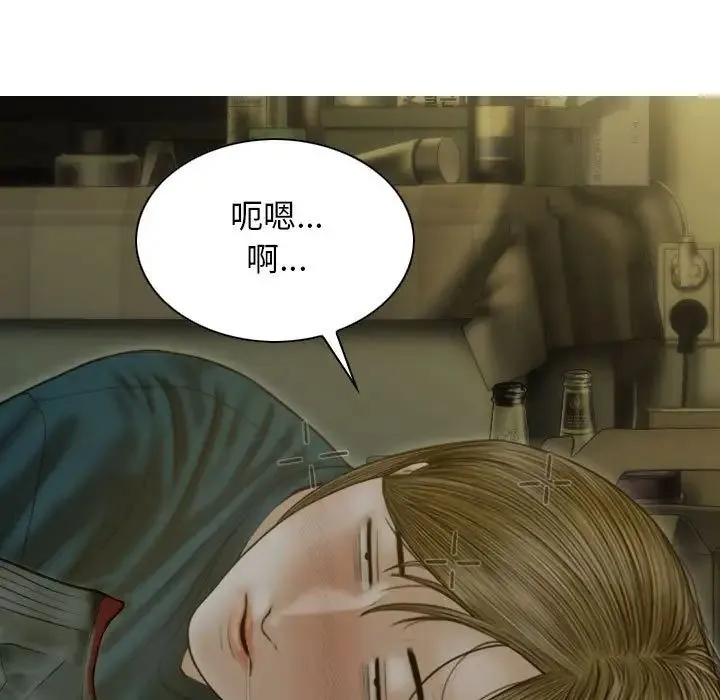 不可抗拒的吸引 - 第1话 - page 212