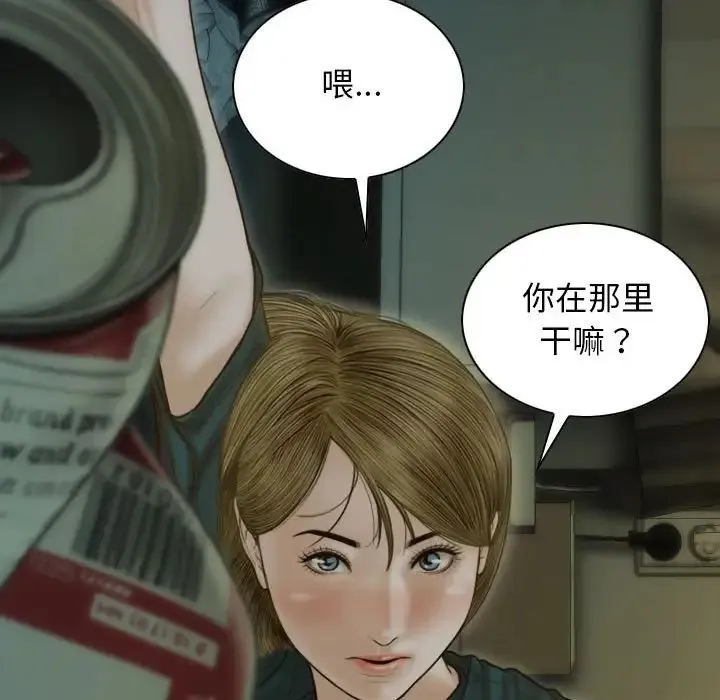 不可抗拒的吸引 - 第1话 - page 219