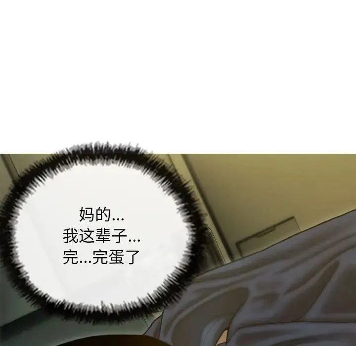 不可抗拒的吸引 - 第1话 - page 223