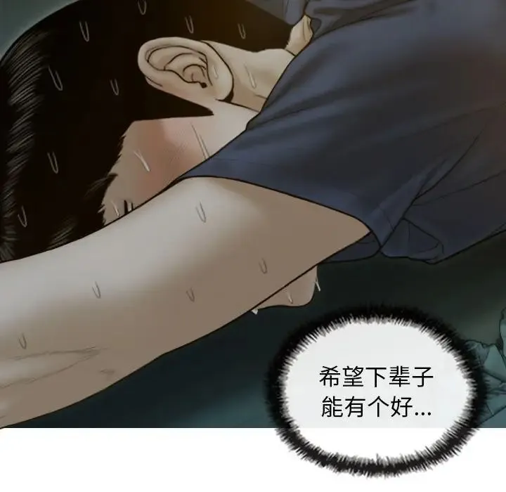 不可抗拒的吸引 - 第1话 - page 224