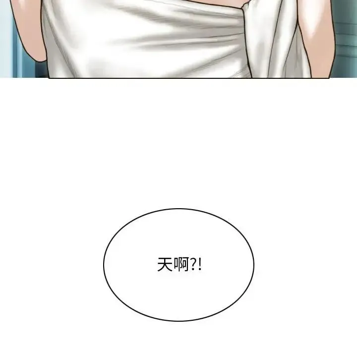 不可抗拒的吸引 - 第1话 - page 229