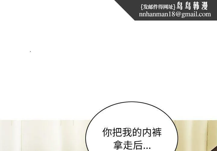 不可抗拒的吸引 - 第27話 - page 1
