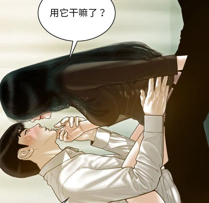 不可抗拒的吸引 - 第27話 - page 5