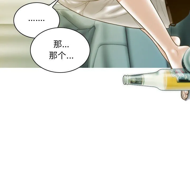 不可抗拒的吸引 - 第27話 - page 6