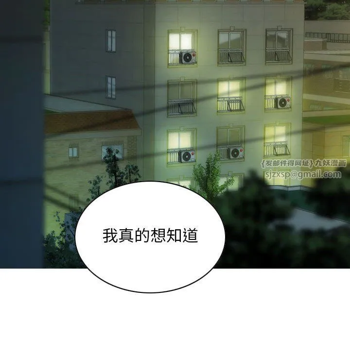 不可抗拒的吸引 - 第27話 - page 10