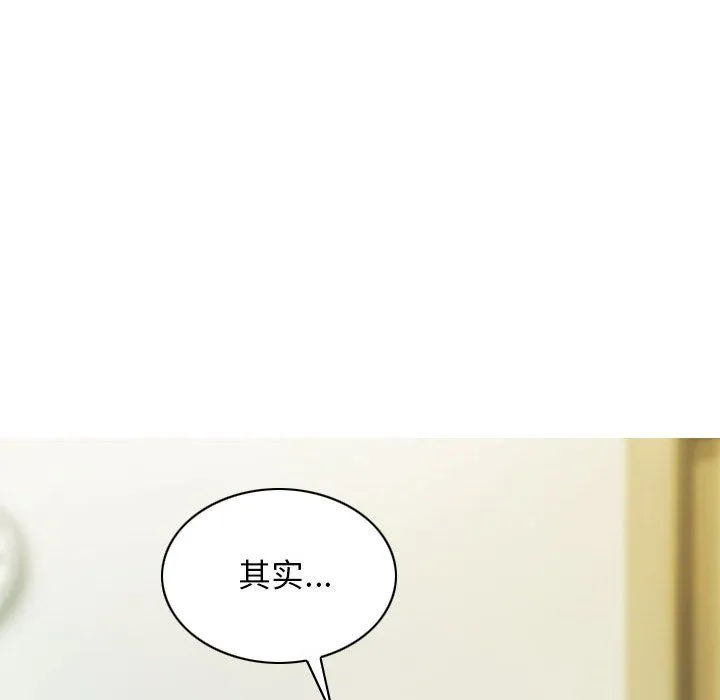 不可抗拒的吸引 - 第27話 - page 11