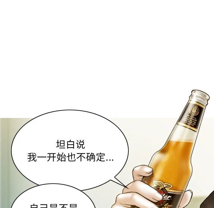 不可抗拒的吸引 - 第27話 - page 23