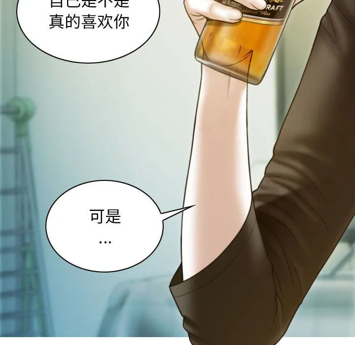 不可抗拒的吸引 - 第27話 - page 24
