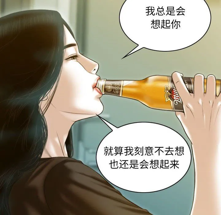 不可抗拒的吸引 - 第27話 - page 26