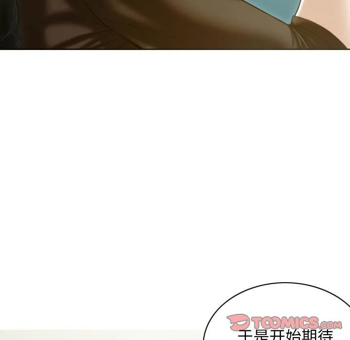 不可抗拒的吸引 - 第27話 - page 27