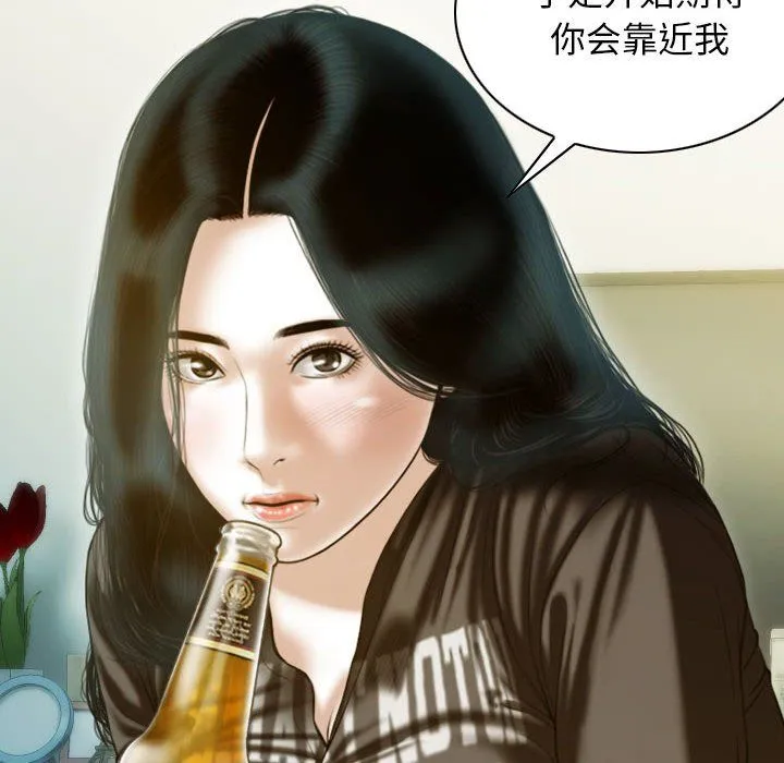 不可抗拒的吸引 - 第27話 - page 28