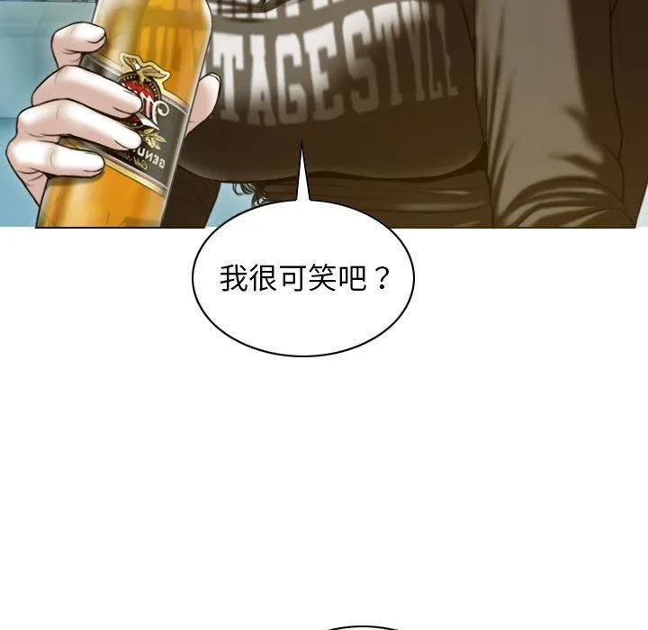 不可抗拒的吸引 - 第27話 - page 29