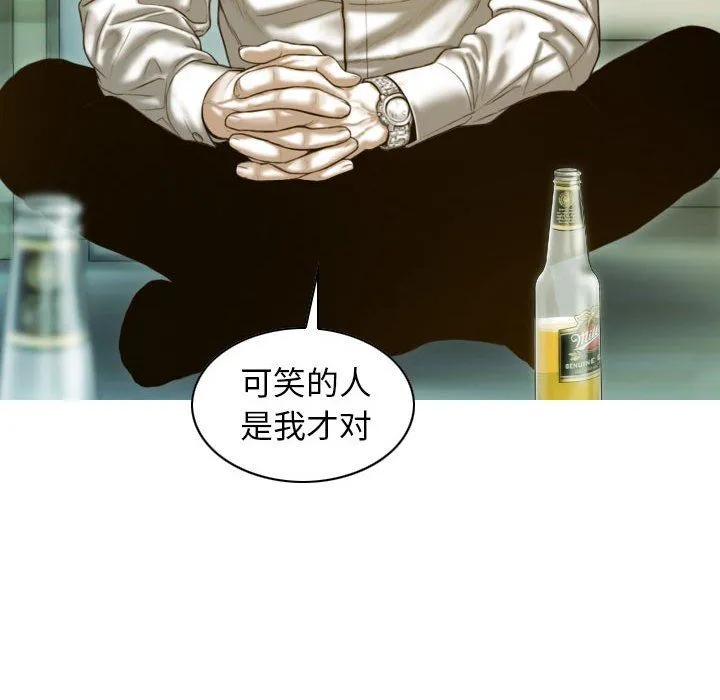 不可抗拒的吸引 - 第27話 - page 31