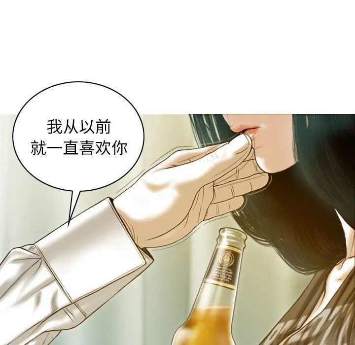 不可抗拒的吸引 - 第27話 - page 32