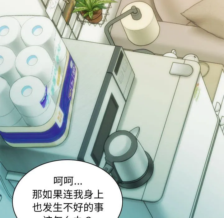 不可抗拒的吸引 - 第27話 - page 35