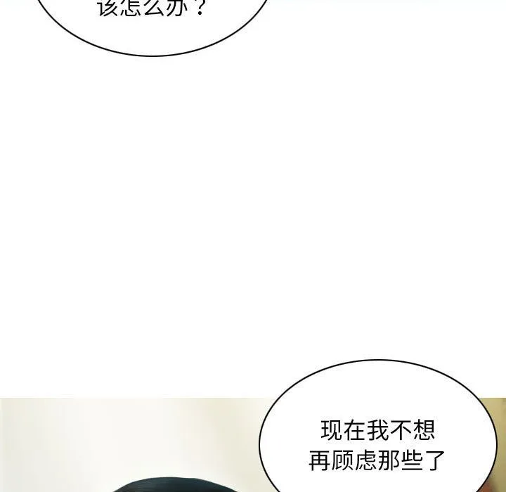不可抗拒的吸引 - 第27話 - page 36
