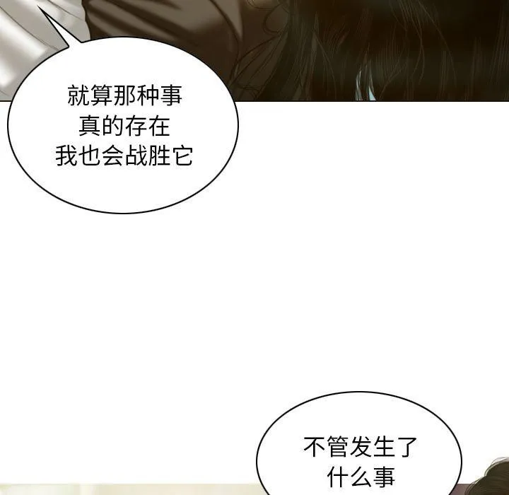 不可抗拒的吸引 - 第27話 - page 38
