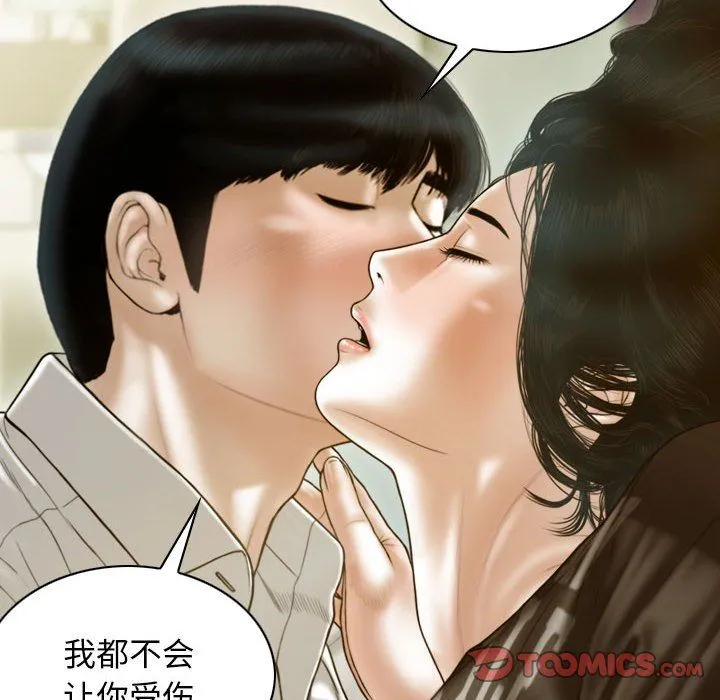 不可抗拒的吸引 - 第27話 - page 39