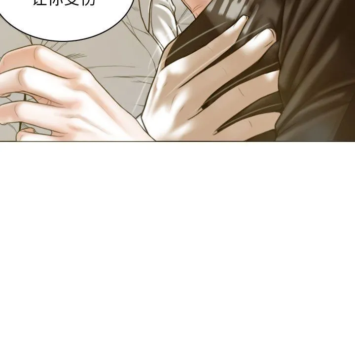 不可抗拒的吸引 - 第27話 - page 40