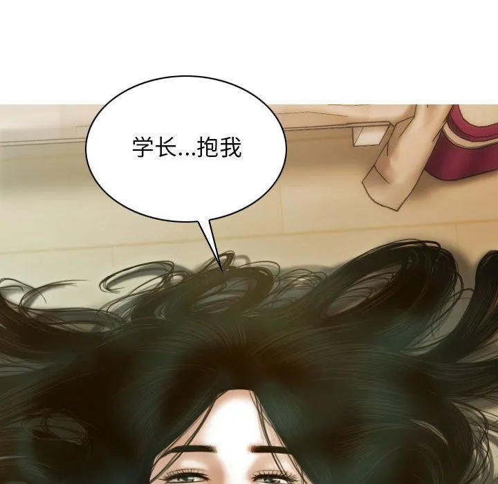 不可抗拒的吸引 - 第27話 - page 41